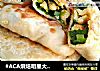 #ACA烘焙明星大赛#烫面韭菜盒子的做法
