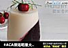 #ACA烘焙明星大赛#樱桃豆浆果冻爽的做法