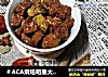 ＃ACA烘焙明星大赛＃五香咖喱牛肉干（无油无糖面包机版）的做法