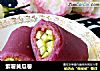 紫薯黄瓜卷的做法