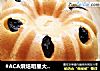 #ACA烘焙明星大赛#无油黑加仑戚风蛋糕的做法