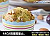 #ACA烘焙明星大赛# 柠檬杏仁纸杯蛋糕的做法