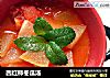西红柿冬瓜汤的做法