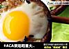#ACA烘焙明星大赛#无油香菇酿肉末鹌鹑的做法