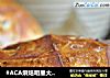 #ACA烘焙明星大赛#洋葱面包的做法