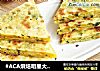 #ACA烘焙明星大赛#胡萝卜面葱花饼的做法