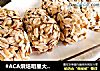 #ACA烘焙明星大赛#燕麦香蕉的做法