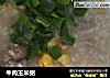 牛肉玉米粥的做法