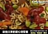 献给父亲的爱心创意面的做法