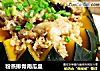粉蒸排骨南瓜盅的做法