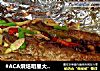 #ACA烘焙明星大赛#烤鱼的做法