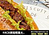 #ACA烘焙明星大赛#牛肉热狗面包的做法