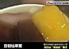 自制仙草蜜的做法