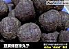 豆腐绿豆粉丸子的做法
