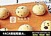 #ACA烘焙明星大赛#蔓越莓麻薯面包的做法