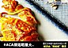 #ACA烘焙明星大赛#龙虾豆浆面包的做法