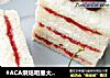 #ACA烘焙明星大赛#~樱桃酱夹心面包的做法