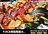 ＃ACA烘焙明星大赛＃培根豆皮虾卷的做法