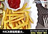 #ACA烘焙明星大赛#伪西瓜早餐的做法