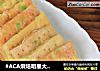#ACA烘焙明星大赛#无糖无油健康饼干——葱香苏打饼干的做法