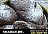 #ACA烘培明星大赛#芝麻核桃软欧包的做法