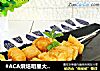 #ACA烘焙明星大赛#自制零添加的鱼豆腐的做法