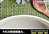 #ACA烘焙明星大赛#黑芝麻龙猫汤圆的做法