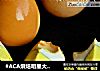 #ACA烘焙明星大赛#烤鸡蛋的做法