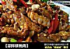 【凉拌核桃肉】的做法