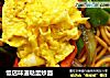 饭店味道哒蛋炒面的做法