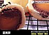 蛋黄酥的做法