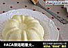 #ACA烘焙明星大赛#无油酸奶蛋糕的做法