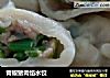 青椒猪肉馅水饺的做法