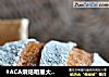 #ACA烘焙明星大赛#全麦面包的做法