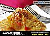 #ACA烘焙明星大赛# 烤白菜包的做法