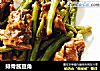 排骨酱豆角的做法
