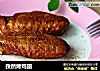 孜然烤鸡翅的做法