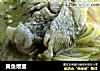 黄鱼煨面的做法