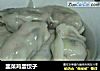 韭菜鸡蛋饺子的做法