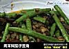 肉末焖茄子豆角的做法