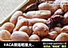 #ACA烘焙明星大赛#五香脆花生米的做法