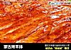 蒙古烤羊排的做法
