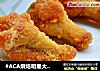 #ACA烘焙明星大赛#黄金烤鸡腿的做法
