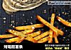 烤箱版薯条的做法