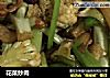 花菜炒肉的做法