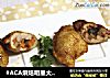 #ACA烘焙明星大赛#翅包参的做法