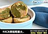 #ACA烘焙明星大赛#双色杏仁饼干的做法