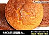 #ACA烘焙明星大赛#蜂蜜牛奶小蛋糕的做法