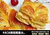 #ACA烘焙明星大赛#胡萝卜椰蓉面包的做法