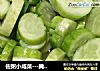 佐粥小咸菜---腌黄瓜君的做法